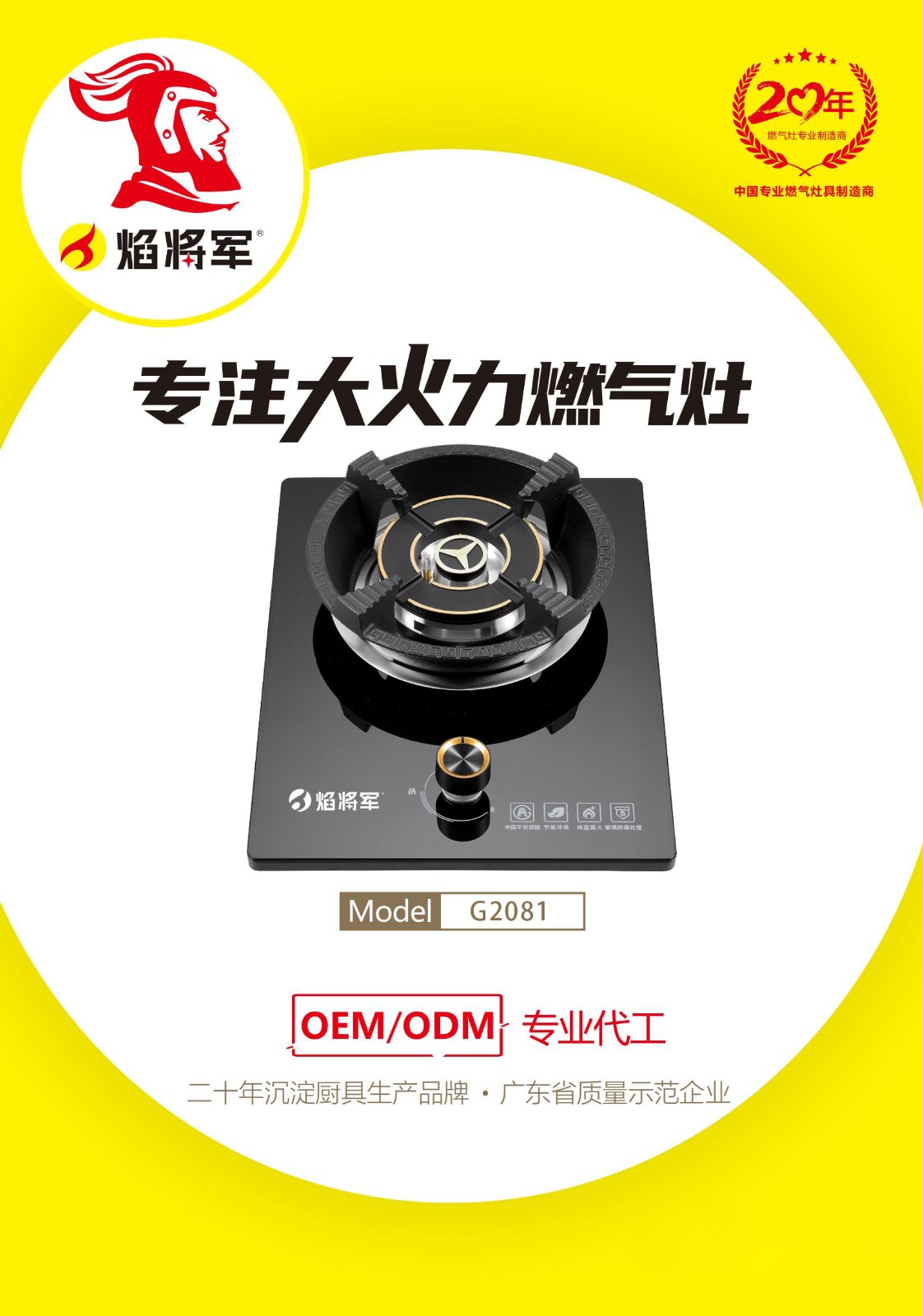 小身材 大作用 冰蓝火焰 烹饪界的美食专家——焰将军图2